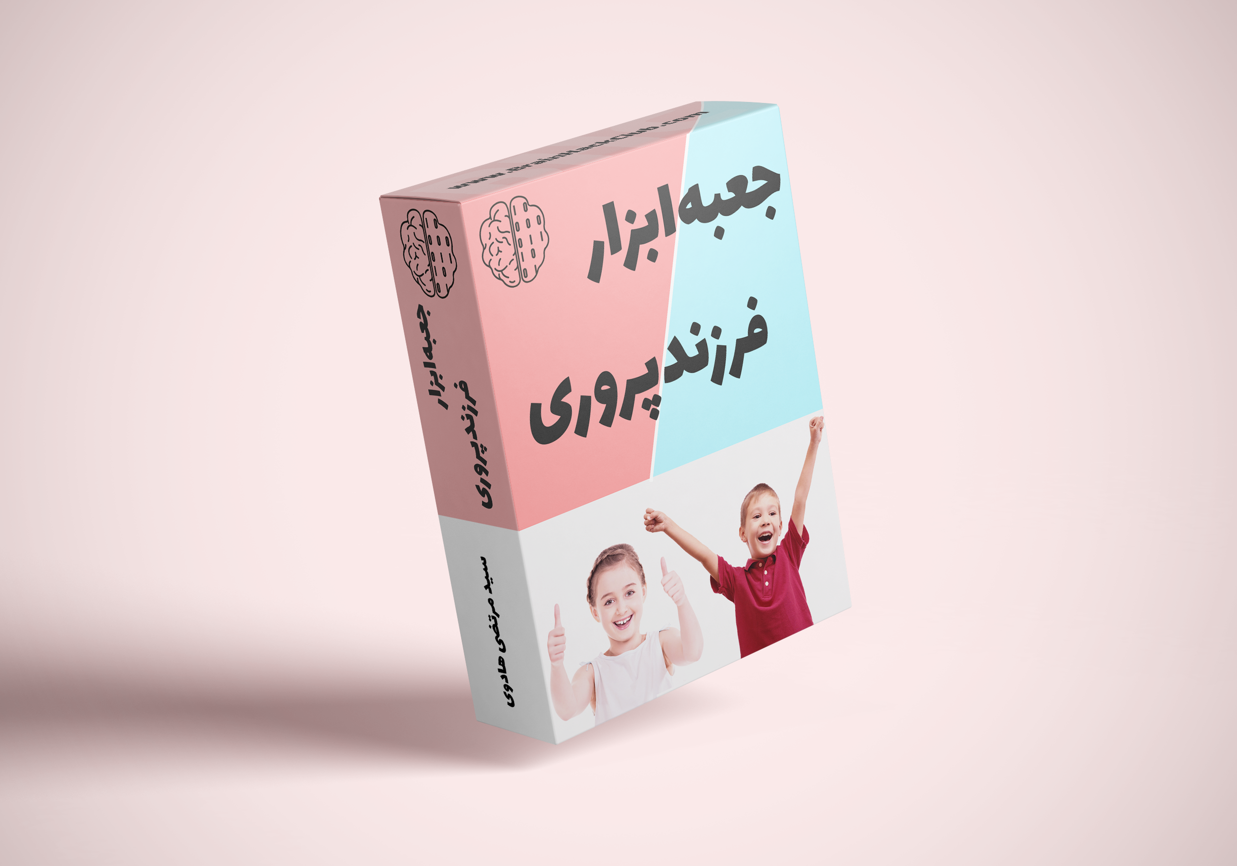 جعبه ابزار فرزندپروری| باشگاه هک مغز جعبه ابزار فرزندپروری